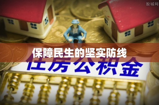 尉犁保障民生的坚实防线